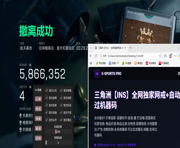 三角洲扔道具的辅助线透视自瞄效果